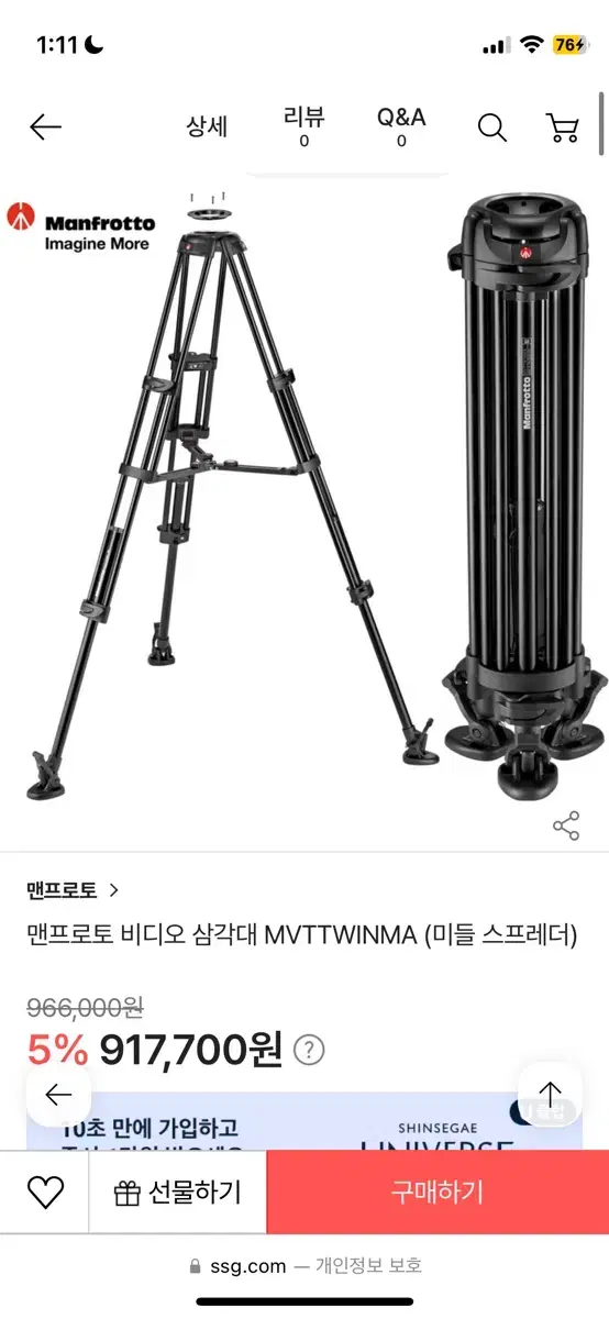 맨프로토 삼각대 mvttwinma